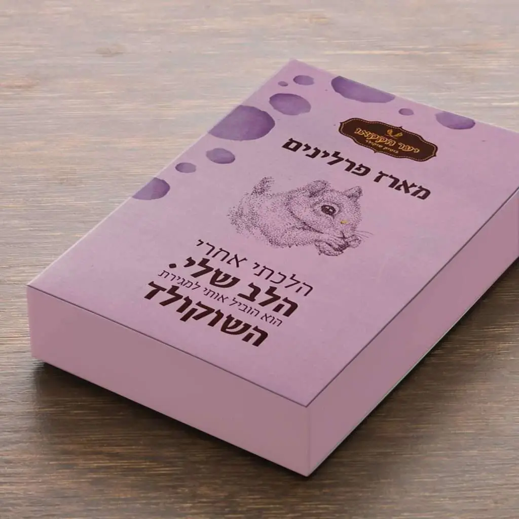 יער-הקקאו